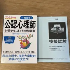 2025年最新】公認心理師 問題集の人気アイテム - メルカリ