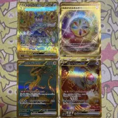 ポケモンカードUR 4枚セット