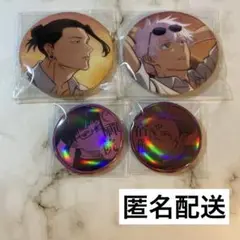 呪術廻戦　五条　夏油　セガラッキーくじ　缶バッジ　黄昏　まとめ売り　宿儺　E賞