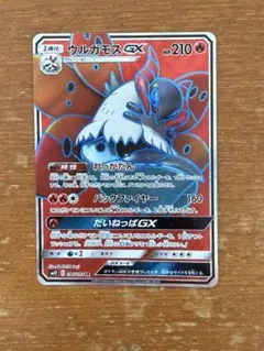 ウルガモスGX SR SM12 オルタージェネシス 096/095 - メルカリ