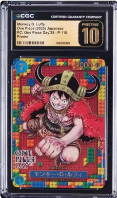 2026年最新】one piece day psa10の人気アイテム - メルカリ