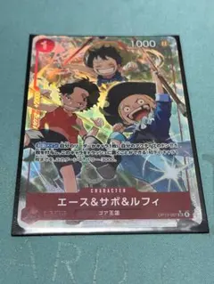 ONE PIECE CARDGAME【エース&サボ&ルフィ】