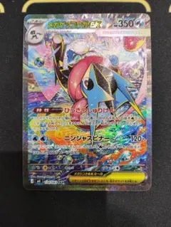 2026年最新】ゲッコウガex SARの人気アイテム - メルカリ