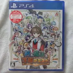 剣と魔法と学園クエスト。PS4版