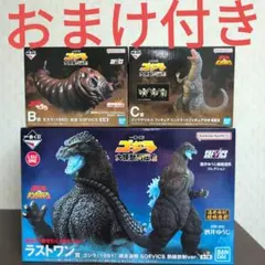一番くじ　ゴジラ　大怪獣列伝G　フィギュア　B賞　C賞　ラストワン賞　おまけ付き