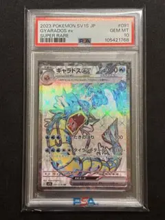 2025年最新】ポケモンカード ギャラドスex srの人気アイテム