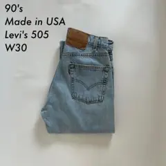 90s アメリカ製 Levi's 505 リーバイス インディゴブルー フェード