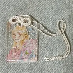 2025年最新】君に届けお守りの人気アイテム - メルカリ