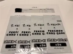 イーブイプロモパック　4パック　未開封　YU NAGABA 長場雄　イーブイ