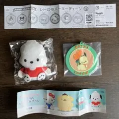 【新品・未開封】ポチャッコ　レトロラバーキーチェーン　おすわりぬいぐるみバッジ