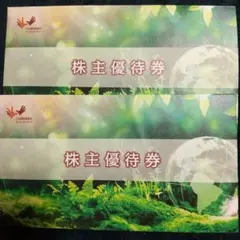 コシダカ優待2万円分のサムネイル