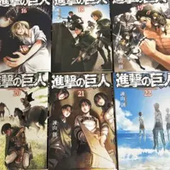 進撃の巨人 漫画 6冊セット セット売り