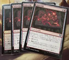MTG　即興の集大成　発見の石板　各4枚　ストリクスヘイヴンの秘密 MTG 即興の集大成 発見の石板 各4枚 ストリクスヘイヴンの秘密 - メルカリ