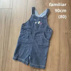 最終価格【familiar】オーバーオール サロペット ふぁみちゃん