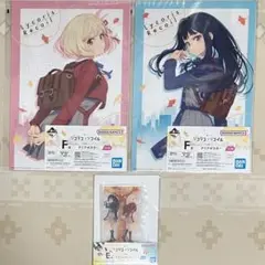 リコリコ 一番くじ アクスタ クリアポスター