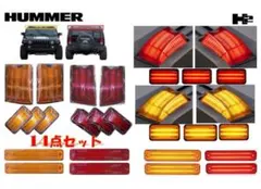 ハマーH2 LED ライン スモークサイドマーカーセット4pcs - メルカリ
