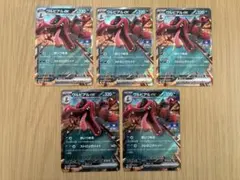 ワルビアルex ジムプロモ 5枚