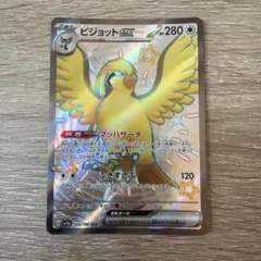 ピジョットex 335/190 SSR ポケモンカード