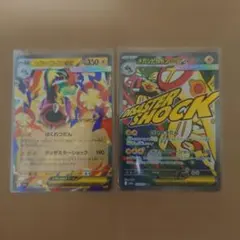 メガシビルドンex MAとRRの2枚セット　メガドリーム