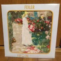 FEILER モネ花摘みタオルハンカチ 約25cm