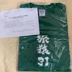 2025年最新】旅猿 Tシャツの人気アイテム - メルカリ