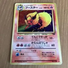 ブースター ★ 第2弾拡張パック ポケモンジャングル