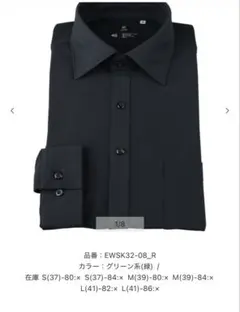 【SUIT SELECT】スーパーノンアイロン グリーン Mサイズ　深緑