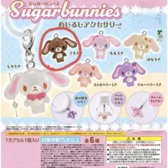 シュガーバニーズ ストラップ サンリオ - [シュガーバニーズ] ストラップの通販 by TOMO's