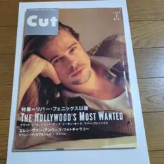 Cut 1995年7月号 No.41