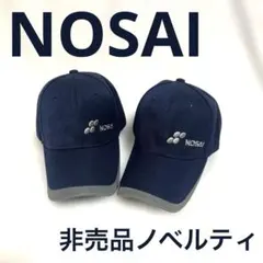 NOSAI ノーサイ ノベルティ非売品 帽子