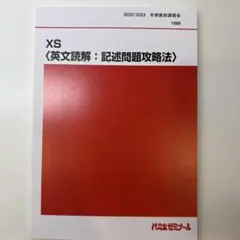 2026年最新】西谷昇二 代ゼミの人気アイテム - メルカリ