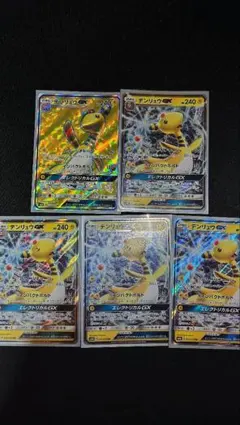 2026年最新】ポケモンカード デンリュウgxの人気アイテム - メルカリ