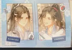 魔道祖師ブロマイド2枚同柄
