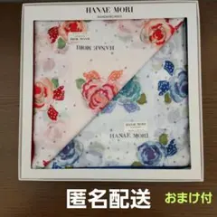 HANAE MORI　ハンカチ　色違い　2枚 おまけ付　花柄　【箱無し価格です】