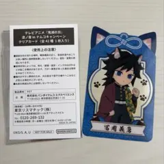 2025年最新】冨岡義勇 ナムコの人気アイテム - メルカリ