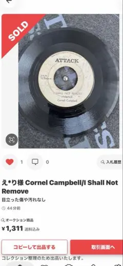 え*り様 Cornel Campbell 2枚セット
