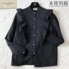 9未使用級！　UNITED ARROWS パールモチーフフリルブラウス　S
