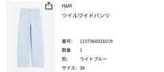 h&m ツイルワイドパンツ