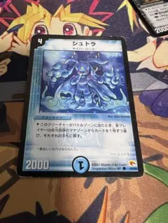 シュトラ デュエルマスターズ