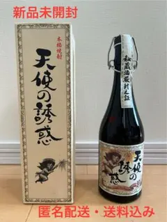 2026年最新】天使の誘惑 芋焼酎の人気アイテム - メルカリ