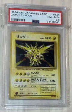 PSA10 サンダー 旧裏 クイックスターターギフト145 1998 PSA10 サンダー 旧裏 クイックスターターギフト145 1998