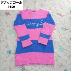 アナップガール チュニック トップス シャギーニット　150　女の子