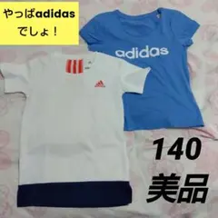 【2枚セット】140 150 adidas Tシャツセット 白/青 キッズ
