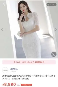 GRAAXIA ホワイト レース キャバドレス