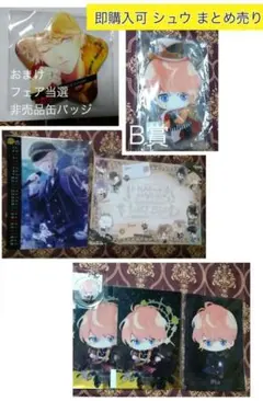 シュウ B賞 他まとめ売 当選 缶バッジ おまけ DIABOLIK LOVERS