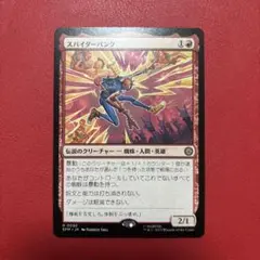MTG スパイダーパンク
