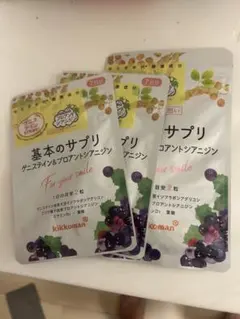 キッコーマン 基本のサプリ 44日分 ダイエット 減量 エクオール 腸活 