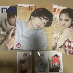 なにわ男子　西畑大吾　雑誌３冊、公式写真2枚セット