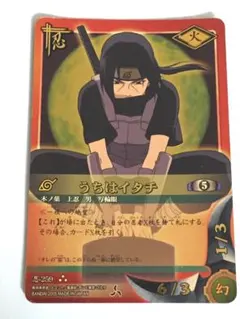 NARUTO ナルト 忍術大全 うちはイタチ セット SP.06 NO.28 - メルカリ