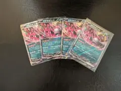 ポケモンカード キチキギスex 038/064 4枚セット